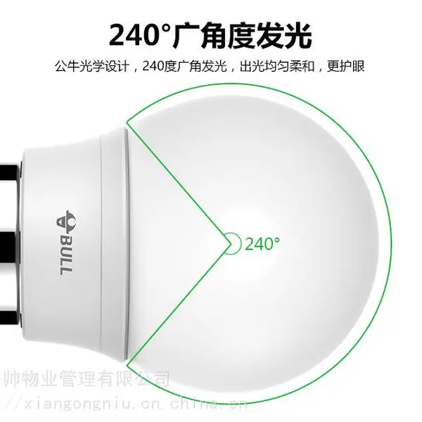 济南公牛开关灯具总经销