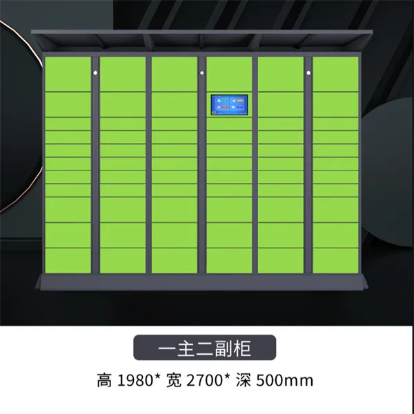 快递柜智能柜驿站快递寄存柜快递点收发柜