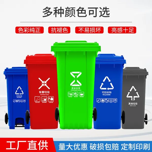 (赛普)工厂生产 240L挂车加厚户外垃圾箱 小区 物业 塑料垃圾桶