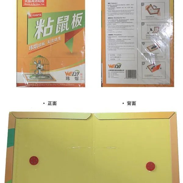 上海厂家直销批发强力粘鼠板