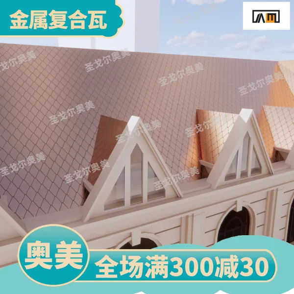 菱形金属瓦 别墅屋面用瓦 3003铝锰合金材料 施工一体可定制