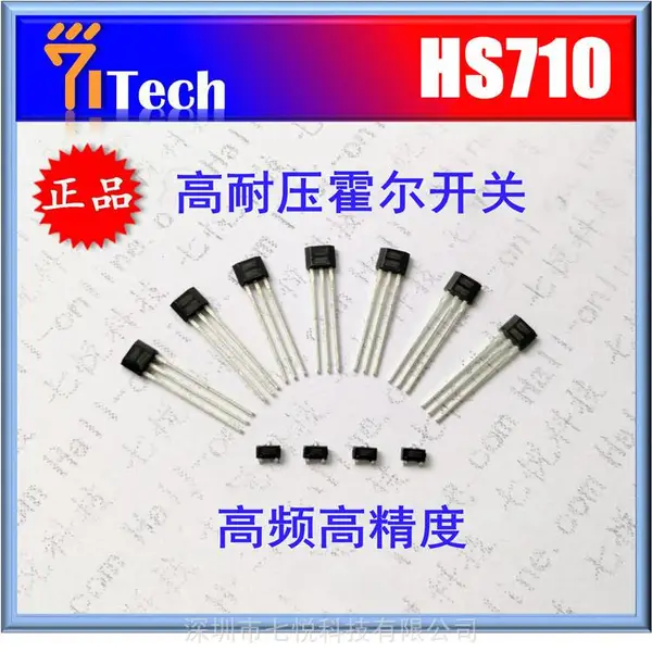 深圳*** HS710 人行通道闸 三辊闸 翼闸 摆闸 闸机 用 高耐压单极霍尔开关