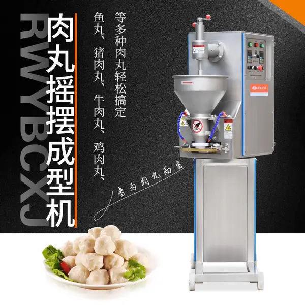 赣云商用摇摆式肉丸鱼丸制作成型机多功能肉丸机