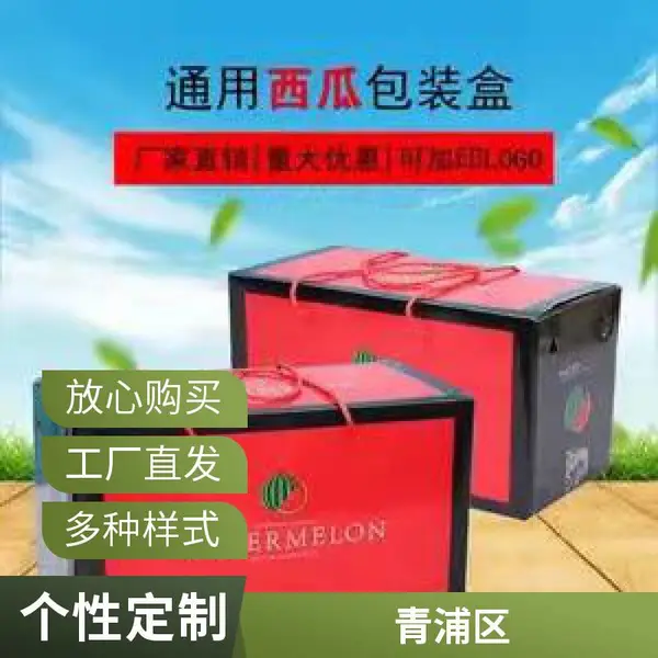 水果礼盒特产牛奶配送外包装盒子 包装盒瓦楞彩箱