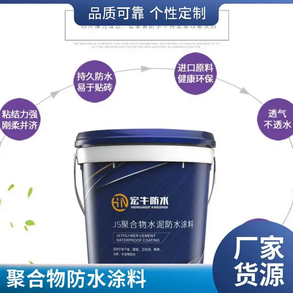 ZB800 彩柔抗裂防水涂料(易涂型) 有机硅防水涂料 彩色高弹橡胶防水涂料
