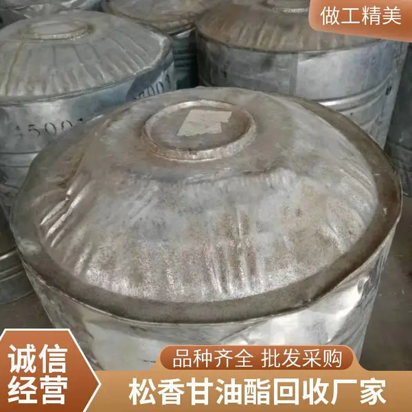 克孜 勒苏 回收热熔胶厂 转型剩余松香甘油酯 松香树脂 上门回收