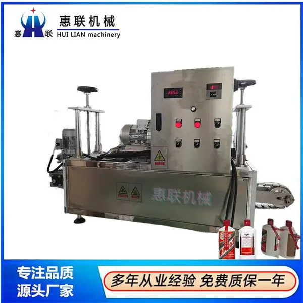 【惠联】茅台瓶胶帽热缩机 茅台专用压顶式胶帽收缩机