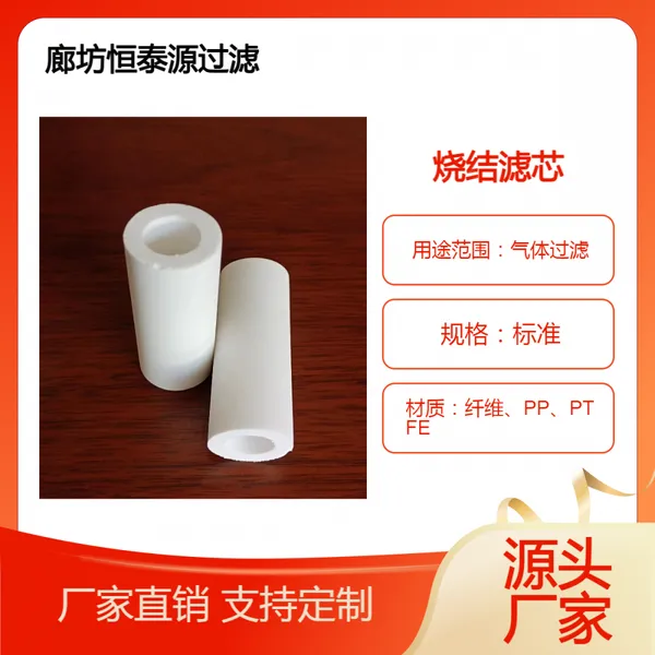 玻纤烧结滤芯 聚结器过滤气体高分子分离滤筒滤片
