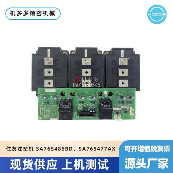Sumitomo住友注塑机IGBT模块伺服器PMDRV6-S型号SA765486BD、SA765477AX销售与维修