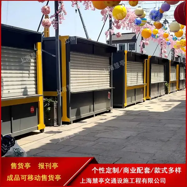 成品售货亭 广场咖啡屋 奶茶甜品屋定制 商业售货亭