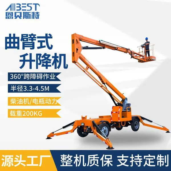 全自行走曲臂升降机电动液压360度旋转8-20米高空作业升降车厂家