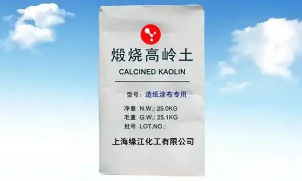上海涂料煅烧高岭土 上海缘江化工供应
