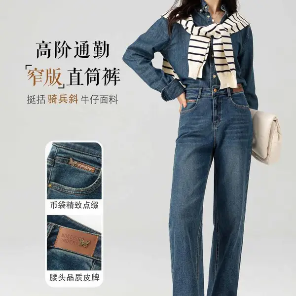 敏子秋阔腿直筒裤 品牌折扣尾货女装供应链走份批发一手货源