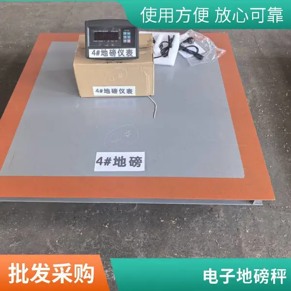 东莞小地磅各规格尺寸齐全 1吨2吨3吨电子地磅秤 工厂仓库称重