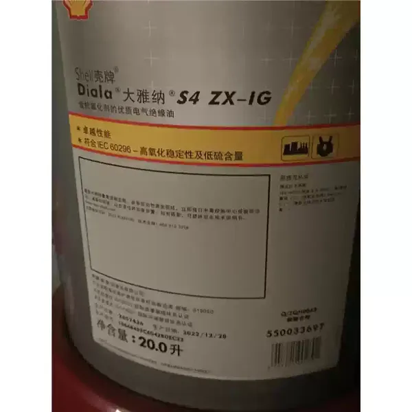 壳牌Diala BX 变压器绝缘油 变压器油 绝缘强度高 电力安全守护