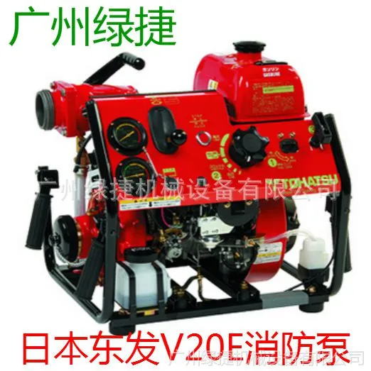 供应日本原装东发牌V20ES汽油消防泵,机动消防灭火用手抬抽水泵