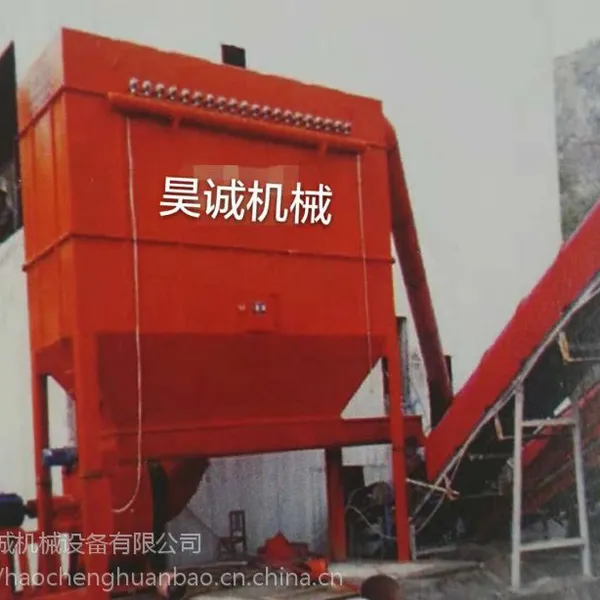 昊诚机械供应矿业除尘器(皮带机)