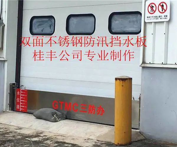 防汛挡水板地铁防洪专用挡水板批发价格