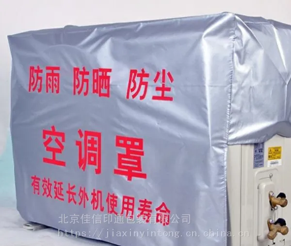 空调外机罩 涂银空调室外机防尘罩 防水防晒室外机空调罩厂家定做