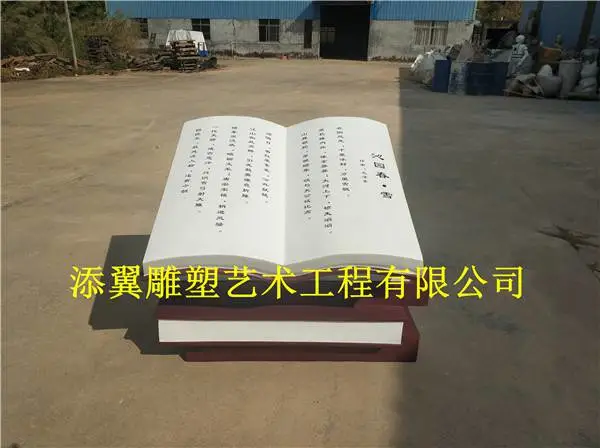 ��ѧУ԰�����˷��沣�����鱾���͵��ܰڼ�