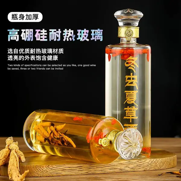 河间华企吹制玻璃酒瓶冬虫夏草酒瓶高硼硅玻璃酒瓶大容量酒瓶包装