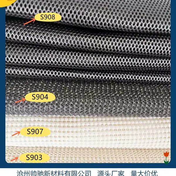 汽车坐垫 宠物垫防滑网布 pvc发泡乳胶防滑底布 密码布
