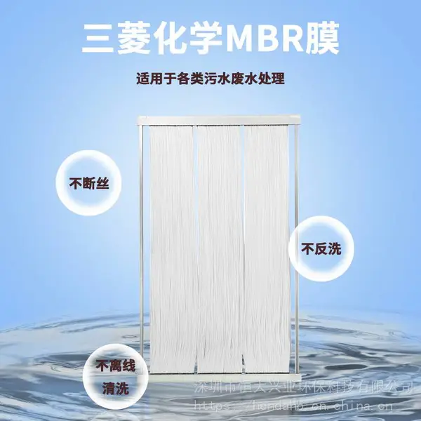 专业代理三菱化学MBR膜浸入帘式中空纤维超滤膜