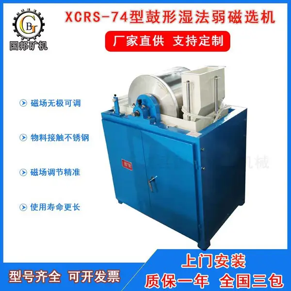 ʯ�ǹ���С�͵�Ŵ�ѡ�� XCRS����ʪ������ѡ�� ʵ���ҵ�ų����豸
