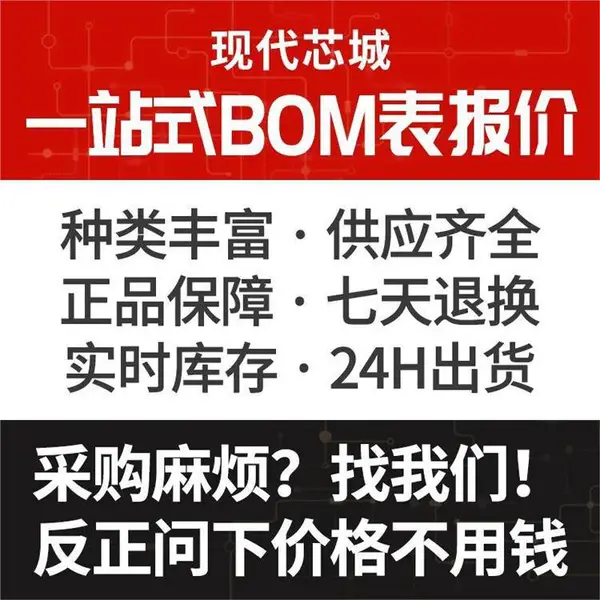 74HC138D 超快恢复二极管