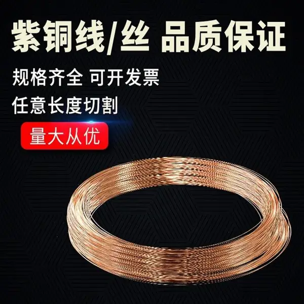 T1������ͭ˿0.03mm ������̬��ͭ�� T2�ߴ�ȫ��������ͭ��