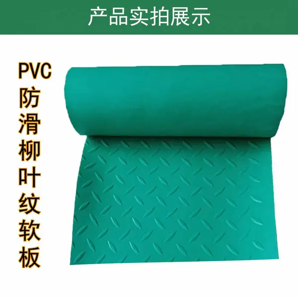 ���䳧��ѧУ���Ƚ��ŵ� pvc��ȼ������ ��������Ƥ