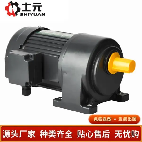750W士元齿轮减速机 带刹车电机减速机一体机 工厂直供