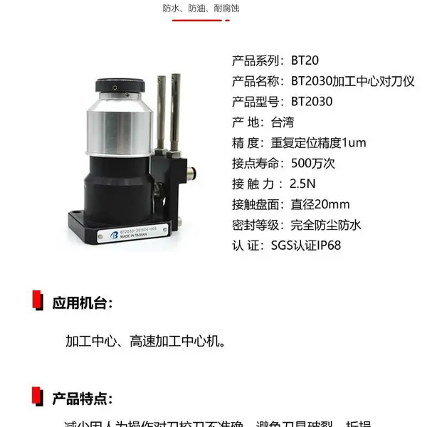 供应对刀器CNC电脑锣对刀仪可对Ф30的刀具型号BT2030自动对刀
