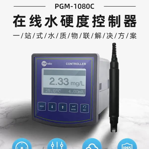 在线水硬度计 锅炉水质硬度检测仪,钙离子,南宁在线检测,成都在线检测仪工业在线钙离子计PCL-1080G锅炉水