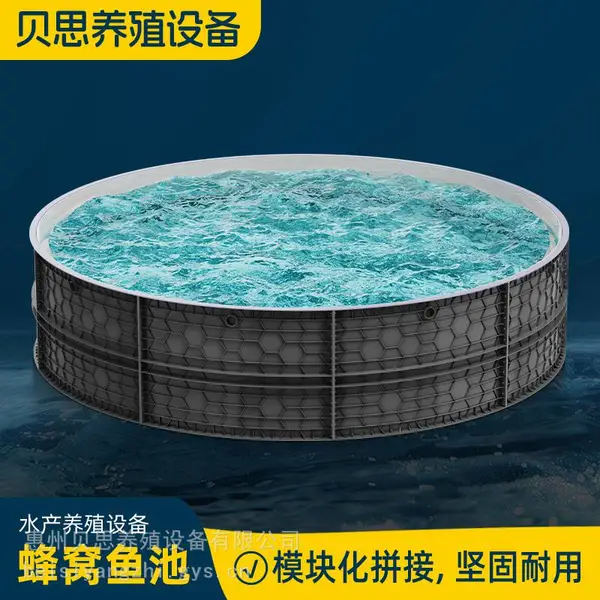 高密度蜂窝PP鱼池圆形高密度循环水养殖养鱼户外加厚大容量蓄水池