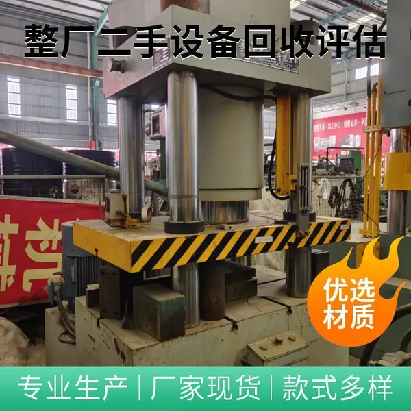 专业回收广锻/联兴/成达-吨广东产油压机