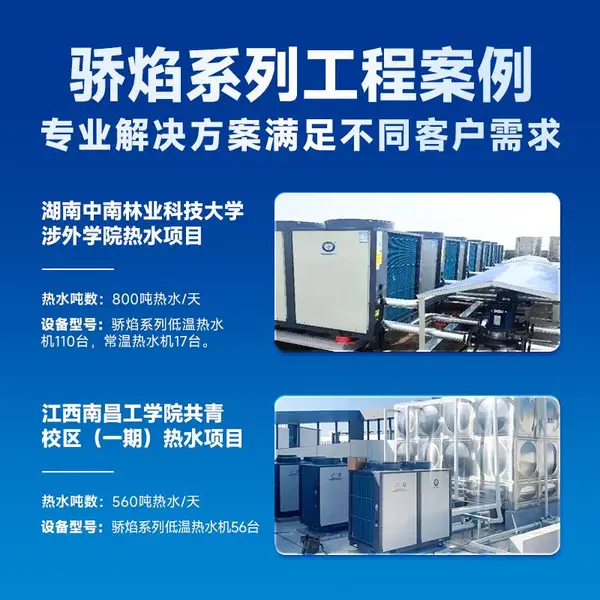 美容院热泵热水器设备供应 NE-AZB45BA R410a冷媒
