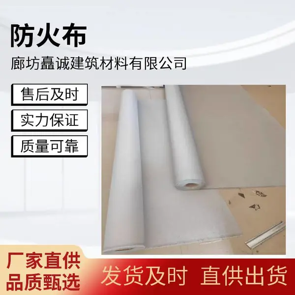 挡烟垂壁布 阻燃挡火花耐高温 国家标准型防火布 源头厂