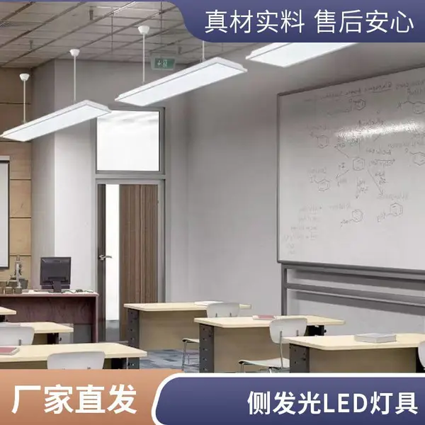 教室护眼灯 教学环境健康照明 学校专用LED平板灯 厂家现货
