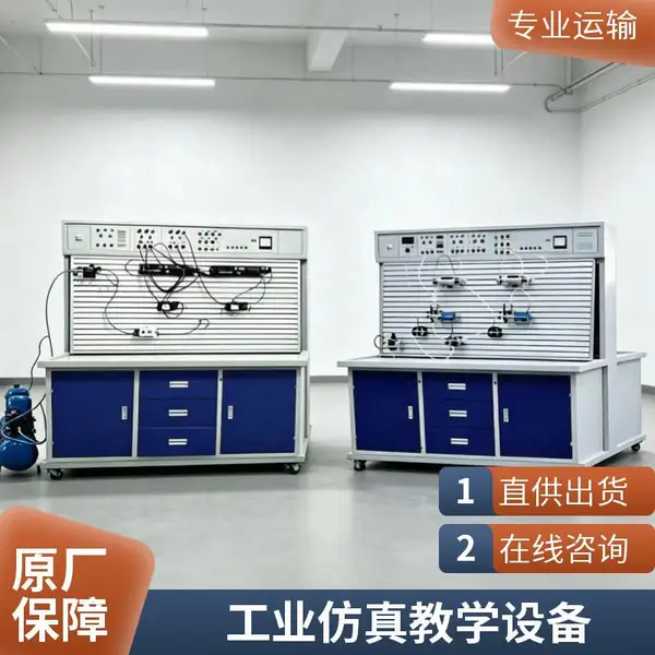 成中胜液压气动综合实训台 工业级 四立柱结构 带PLC控制