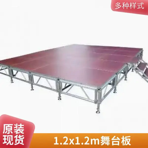 快装舞台架铝合金拼接舞台板展会T台