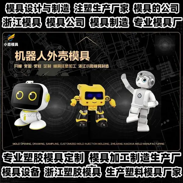 垃圾箱模具厂商