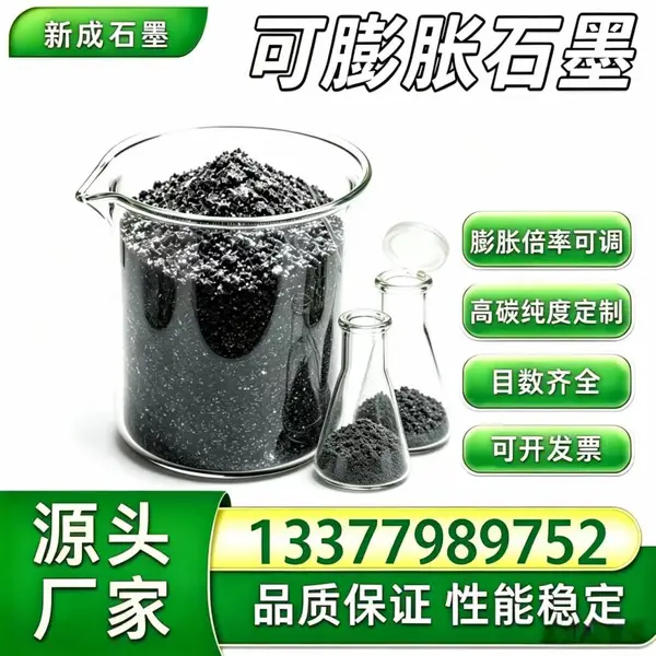 源头工厂100 目无硫可膨胀石墨 低挥发 抑烟涂料石墨粉支持特殊要求定制