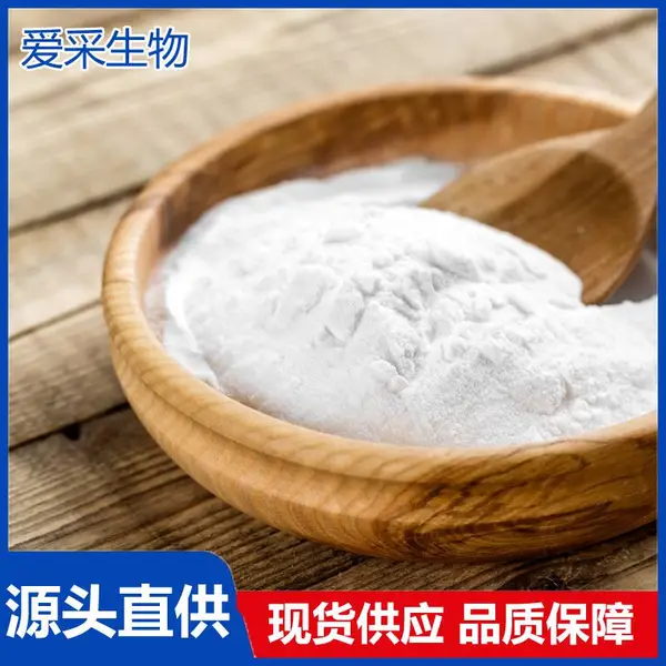 乙酰化双淀粉己二酸酯 食品级增稠剂 凝固剂 悬浮剂