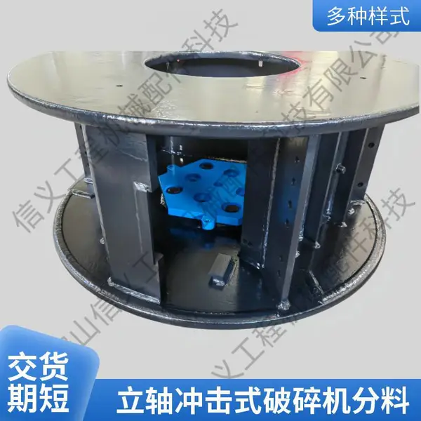 RP108破碎机溜料板分料锥配件砂石场专用耐磨衬板