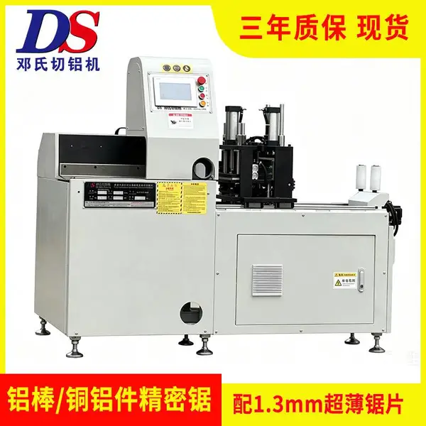 小型铝棒切割机DS2-DWL300 配300*1.3超薄锯片 全自动切铝机 3年质保