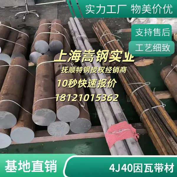 4J40宽温因瓦无缝管 工业专用 宽温域尺寸稳定 按需下料 品质保检