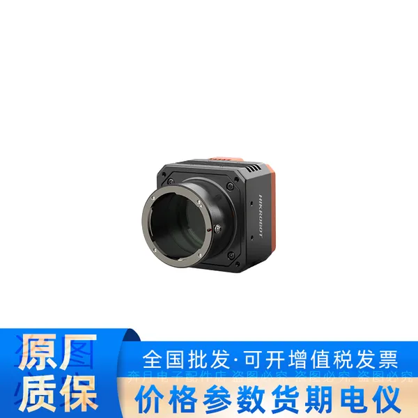 海康机器人MV-CH250-25TC-F-NF 2500万彩色 读码器智能相机