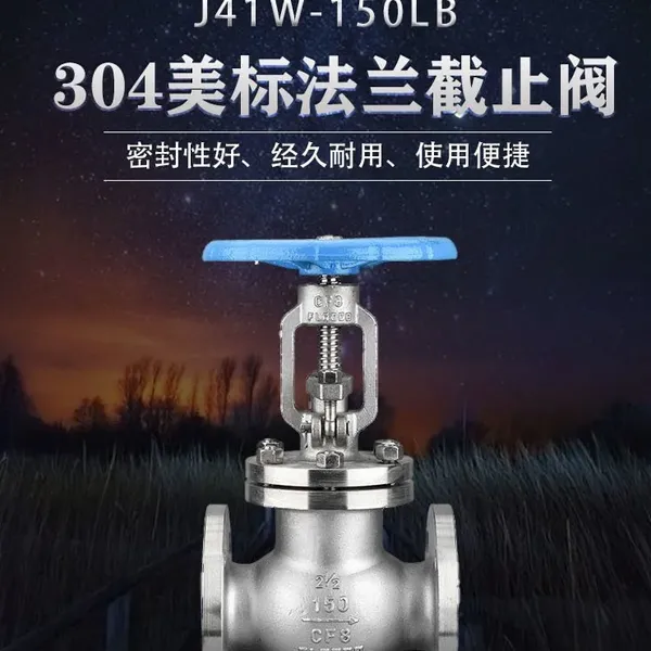 美标截止阀不锈钢304/316/316L材质大口径法兰截止阀J41W-150LB