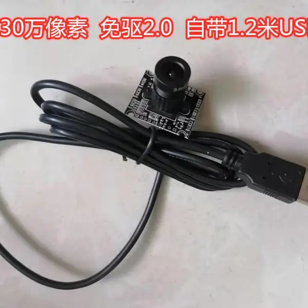 高清USB摄像头模组/7725主板模块